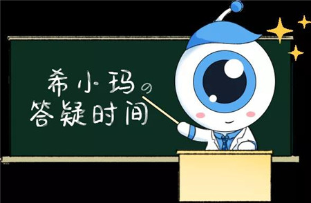 惠州小兒眼科：孩子斜視什么時(shí)候治療比較好？